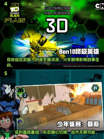 🔥2025必玩少年骇客手游下载指南💥高人气榜单全收录！截图3