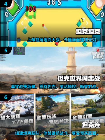 🔥经典回归！最受欢迎的90坦克游戏🔥免费下载链接截图3