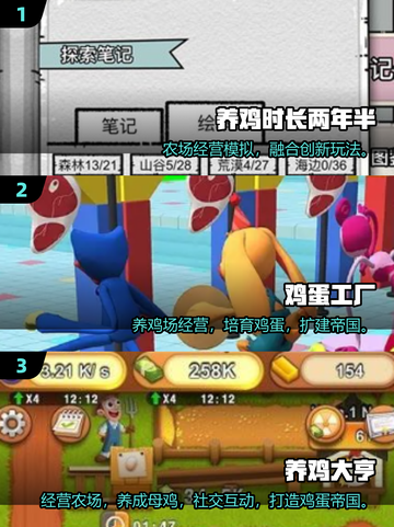 🐔超治愈！2025养鸡游戏大汇总，轻松养出梦幻鸡舍✨截图2