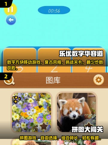 2025年最🔥益智游戏📖越玩越聪明！截图3