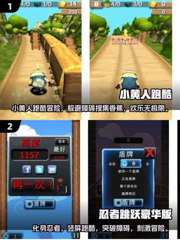 经典跑酷游戏🔥2025年必玩榜单💥截图3
