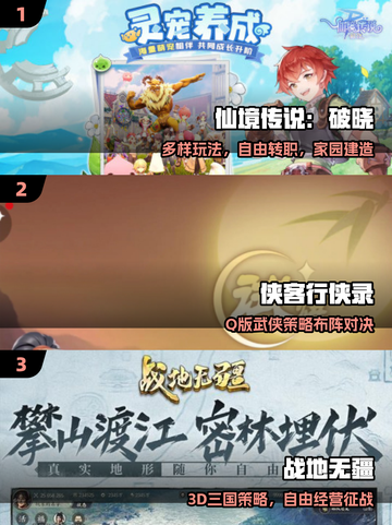 🔥2025最火星辉游戏TOP榜💥截图2