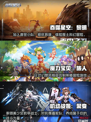 回合制手游推荐🔥2024热门榜单✨截图2