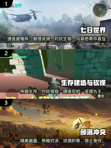 2025必玩🔥生存建造游戏大全🎮截图2
