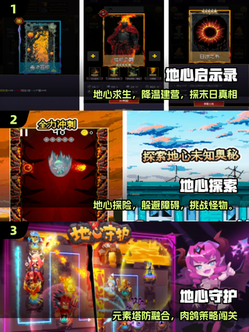 🔥2025地心探险神作TOP榜💥截图2