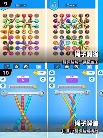 🔥2025超上瘾割绳子游戏推荐！🎮截图5
