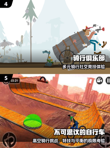 🚴‍♂2025最火自行车游戏TOP5来袭！截图3