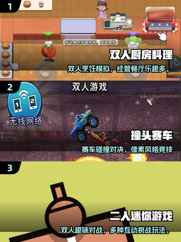 2025情侣必玩双人游戏合集🎮超耐玩！截图2