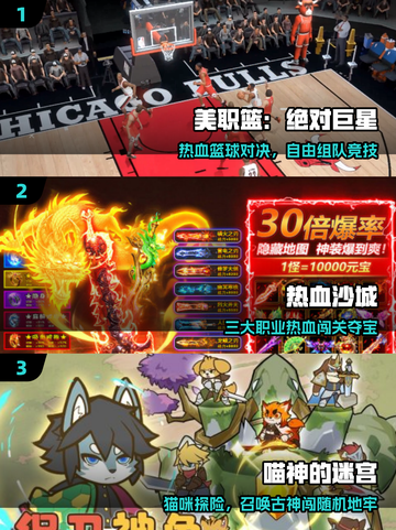 🔥2025爆款手游推荐！无微信QQ登录🎮截图2