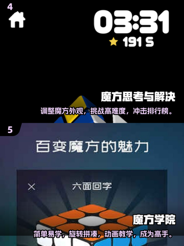 2025最🔥魔方游戏排行榜🎯玩转指尖上的舞蹈🎉截图3