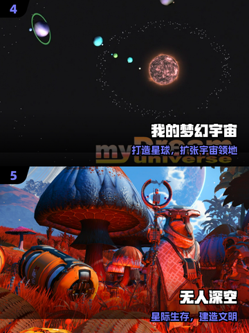 🌌2025最火星空游戏TOP榜🔥截图3