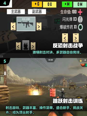 🔥2025最火射击游戏TOP榜💥🎮截图3