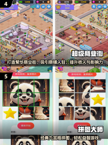 2025最新免费益智手游推荐🎮烧脑神作等你挑战！截图3