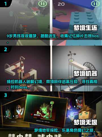 2025最火梦境游戏盘点🎮✨截图2