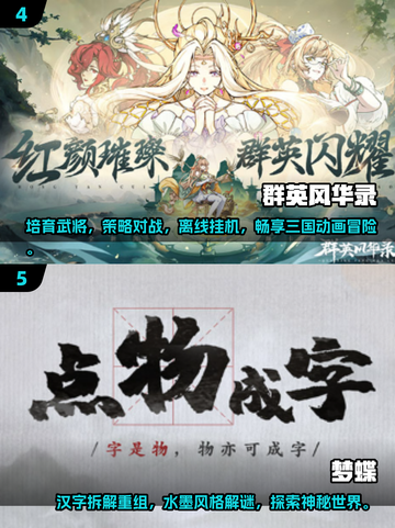 2025年超🔥游戏排行榜，玩到停不下来！🎮截图3