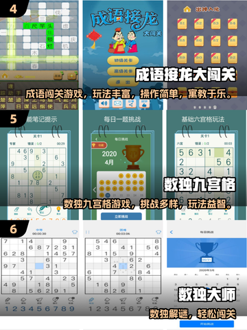 🔥10-12岁儿童必玩手游推荐！🎮有趣又益智截图3