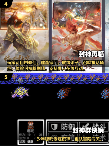 🎮哪吒手游2025最全合集🔥超好玩截图3