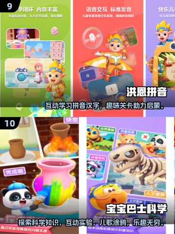 托班宝宝必玩🔥2025超耐玩儿童游戏合集🎉截图5