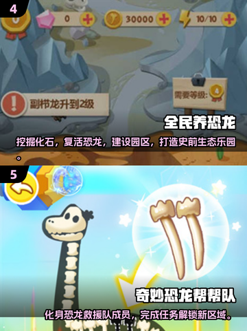🦖2025必玩恐龙游戏合集🔥下载分享🦖截图3
