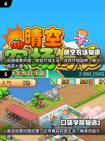 2024超全开罗游戏合集🔥玩到停不下来！截图3