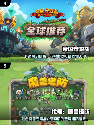 🔥2025热门守城游戏推荐！🎮截图3