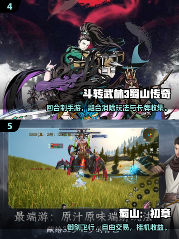 2025必玩仙侠手游🔥这五款你绝对不能错过！🎮截图3