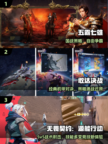 🔥2025最火霸气手游TOP榜💥截图2