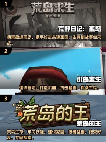 🔥2025最强双人荒岛生存手游推荐🎉截图2