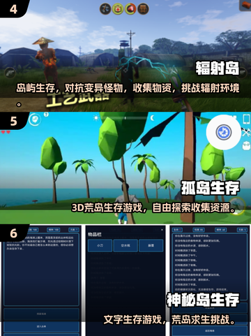 🔥2025孤岛求生游戏TOP榜🏝🔥截图3