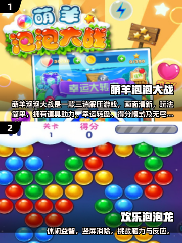 2025超🔥泡泡糖游戏合集！🎮好玩到停不下来截图2