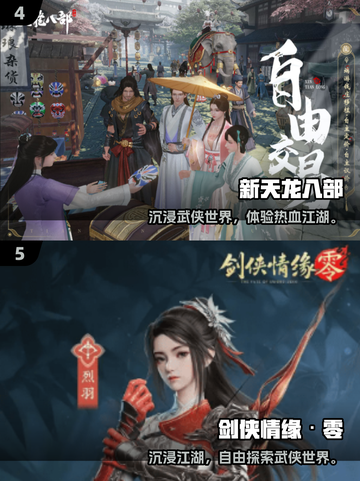 🔥2025最火武侠网游TOP榜！🎮截图3