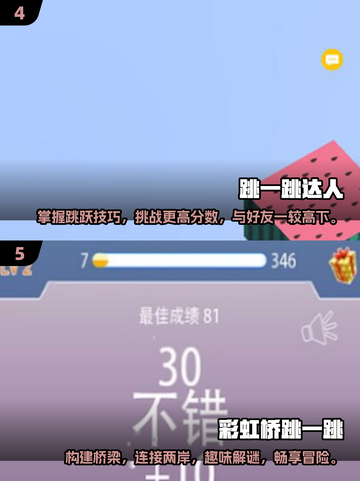 跳房子游戏合集💥2024最全最好玩🔥截图3