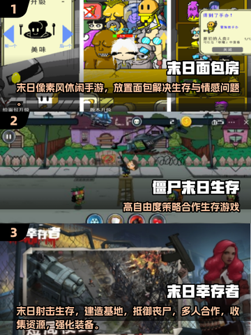 🔥2025超火生存手游推荐！📱🎮截图2