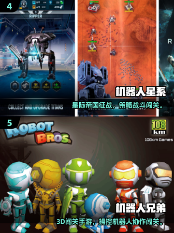 🔥2025高人气机器人闯关游戏榜单来袭！🎮截图3