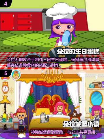 2025爆款朵拉手游推荐💥免费畅玩探险之旅🚀截图3