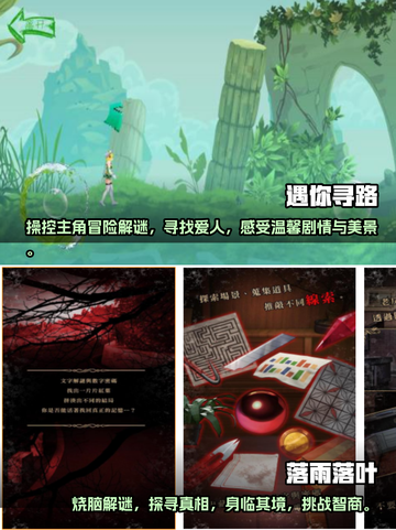 2023🔥超好玩的单机解谜游戏推荐🎉截图3