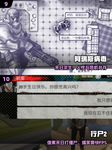 🔥2025末日生存神作大揭秘💥截图5
