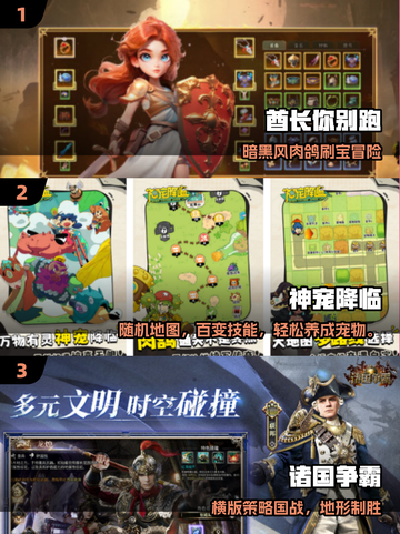 🔥2025最火手游TOP10速看！🎮截图2