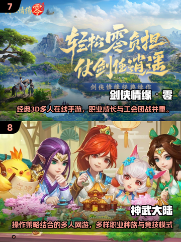 中国网游回忆杀！2000-2010经典网游大汇总🎮✨截图4