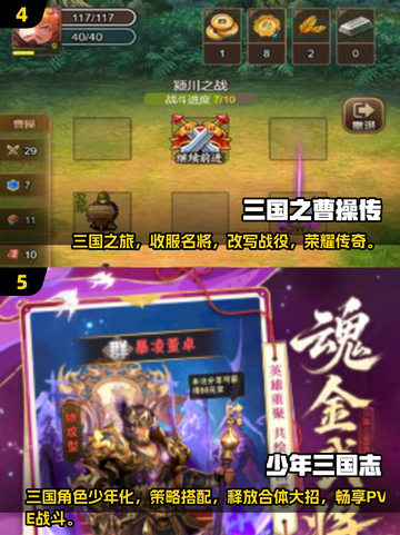 🔥2025最耐玩的2D三国游戏下载大全Nintendo🎮截图3
