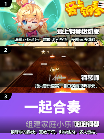 🔥2025最火手指钢琴游戏推荐！🎵✨截图2