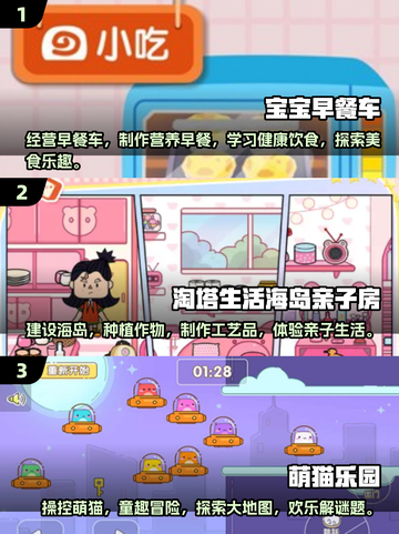 亲子时光🧩2025超有趣游戏合集来啦！截图2