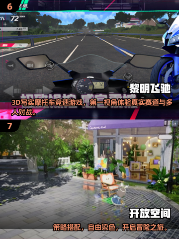 🔥2025超耐玩多人游戏合集🎮截图4
