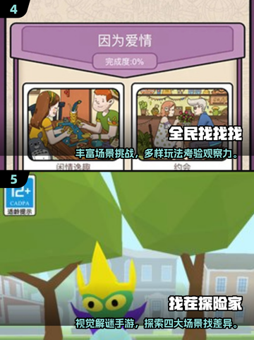 🔍2025超耐玩寻物游戏合集！你能找到隐藏物品吗？💥截图3