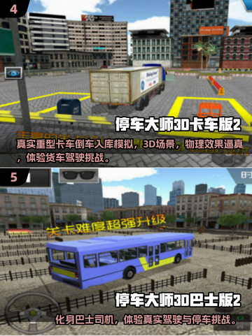 🚗🔥2025超耐玩停车手游大揭秘！截图3