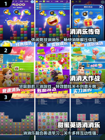 🔥2025最火消消乐游戏合集💥免费闯关嗨翻天🎮截图2