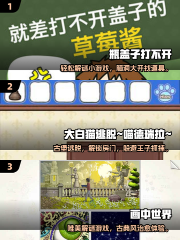 2025超有趣小游戏推荐🔥轻松上手玩到嗨🎮截图2