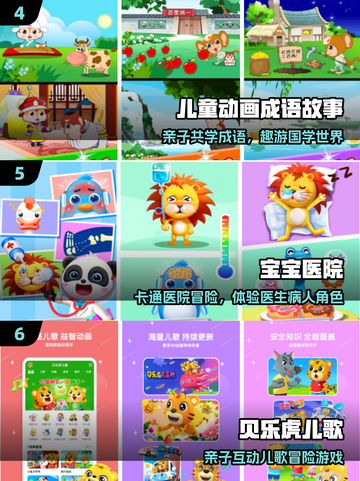 🔥100款免费亲子游戏2025💥截图3