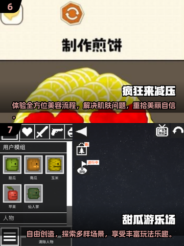 2024超🔥解压游戏合集🎮玩了就停不下来！截图4
