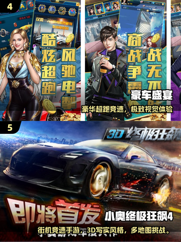 🔥2025最燃赛车游戏榜！豪车飙速体验🏎💥截图3